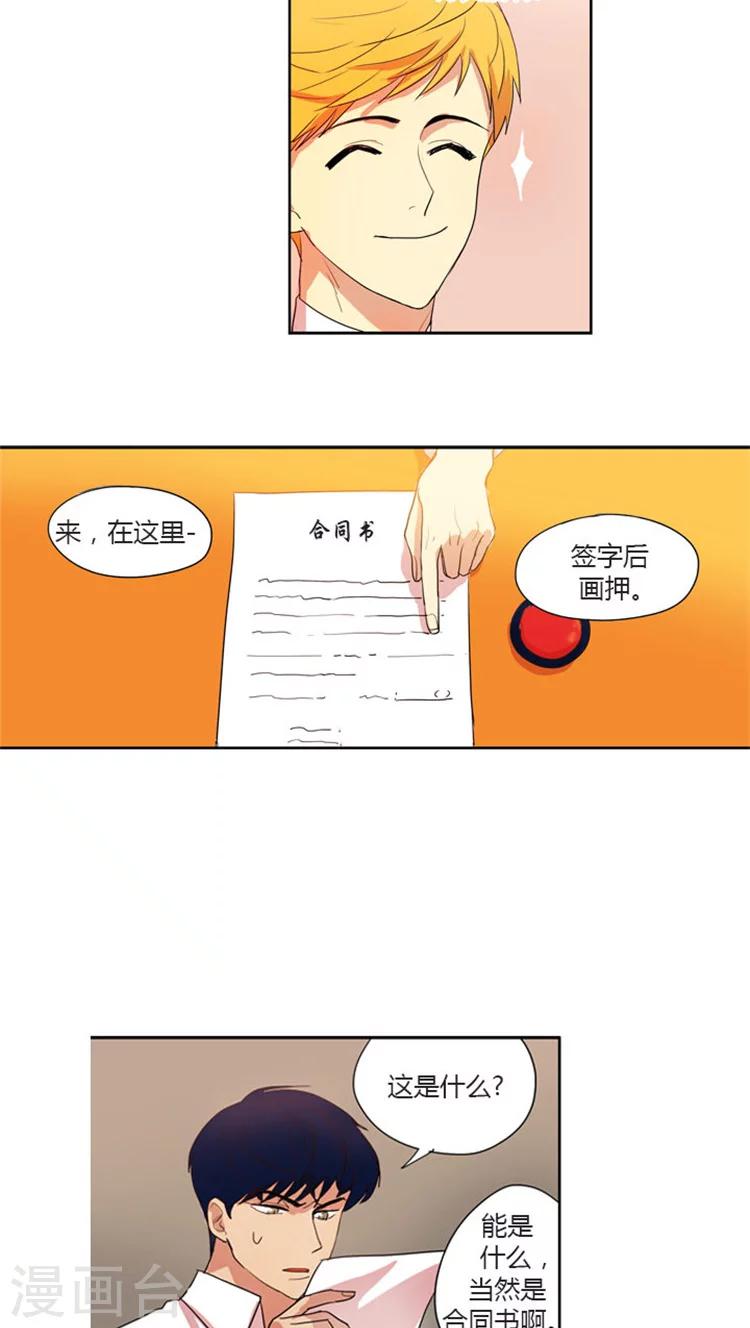 第35话 收买人心-第35话