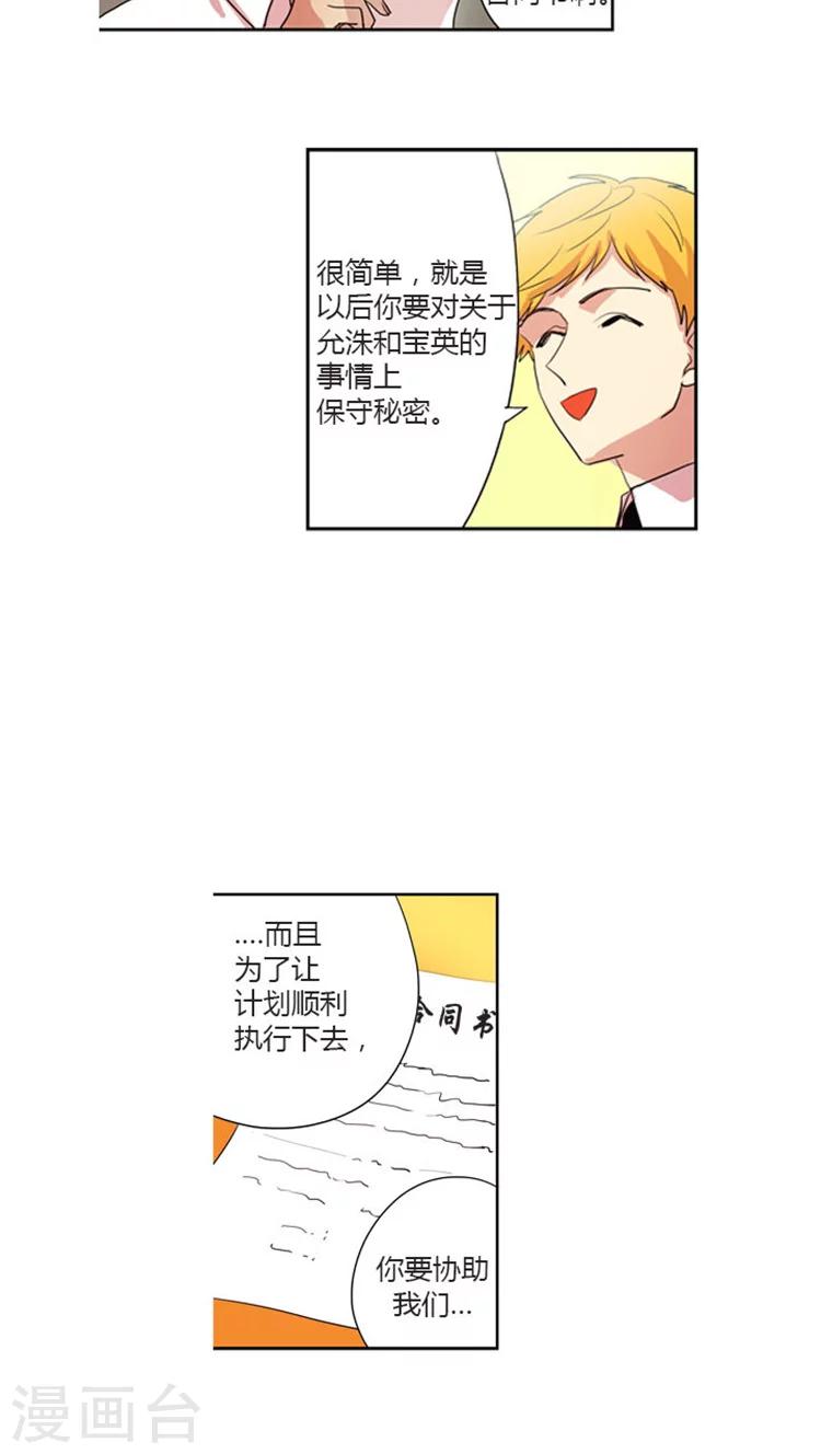 第35话 收买人心-第35话