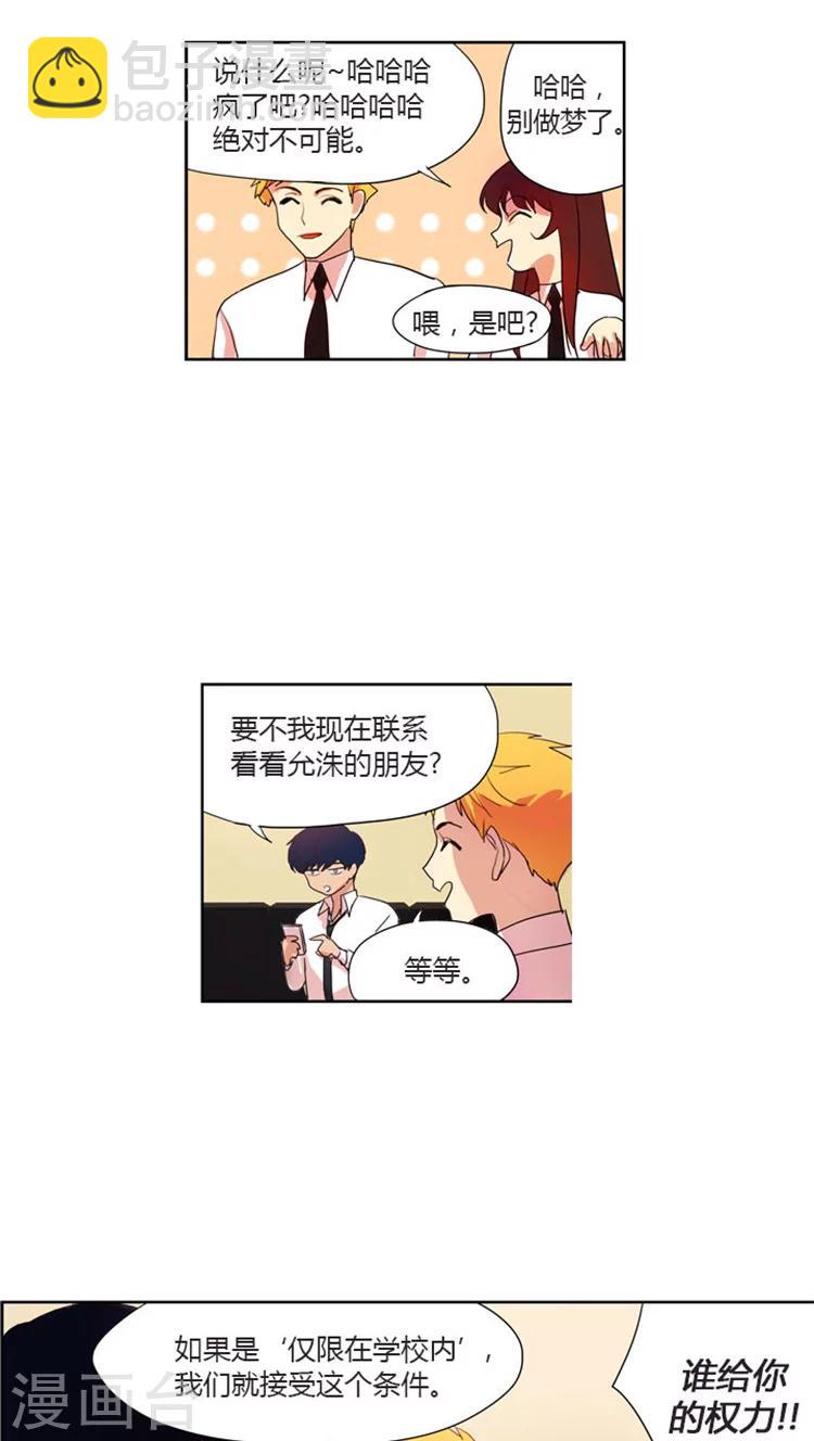 第35话 收买人心-第35话