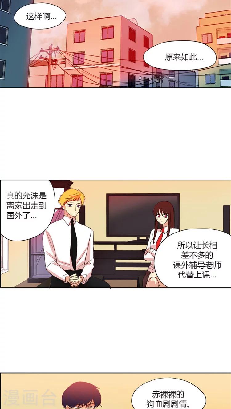 第35话 收买人心-第35话