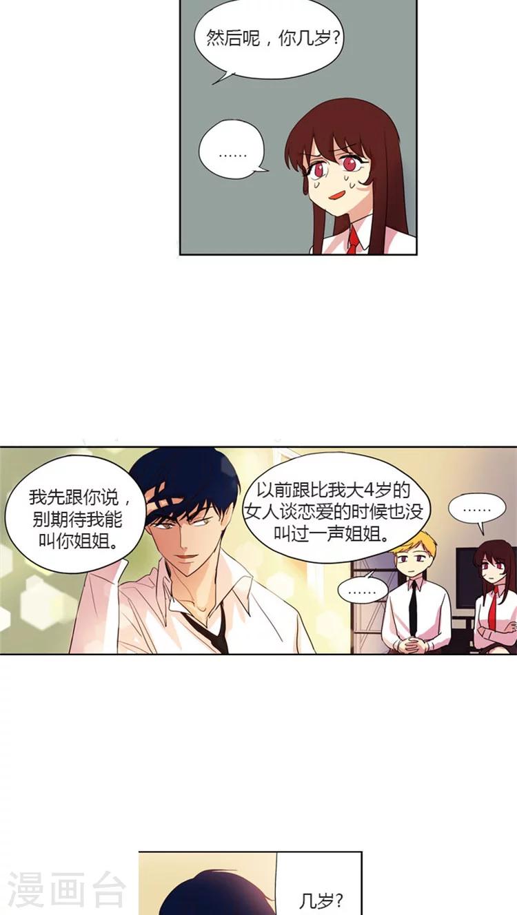 第35话 收买人心-第35话