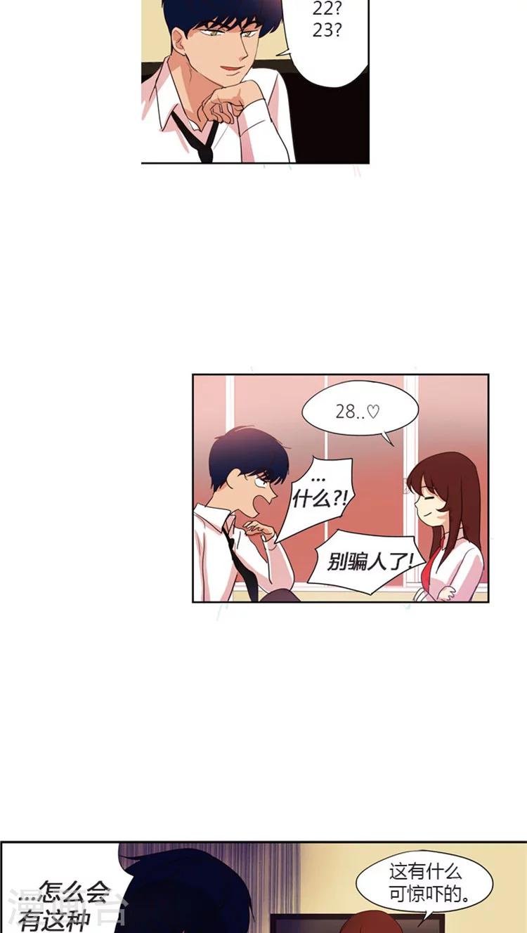 第35话 收买人心-第35话