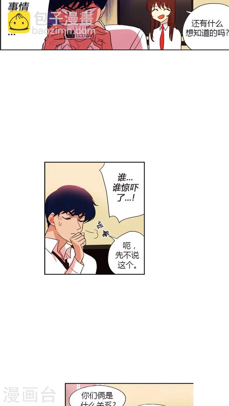 第35话 收买人心-第35话