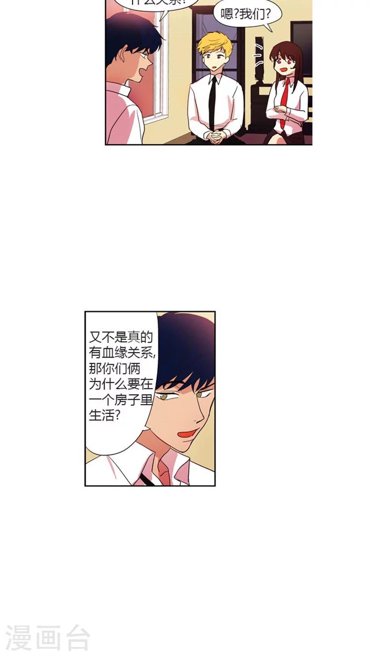 第35话 收买人心-第35话