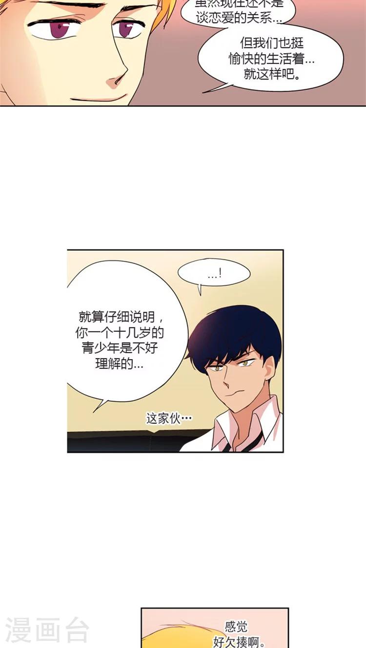 第35话 收买人心-第35话