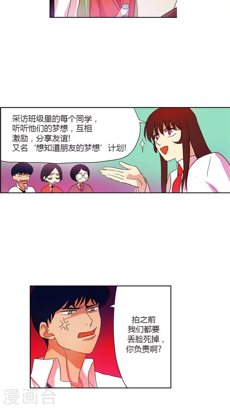 第37话 &ldquo;脸盲症&rdquo;患者-第37话