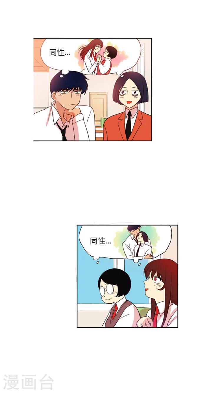 第37话 &ldquo;脸盲症&rdquo;患者-第37话
