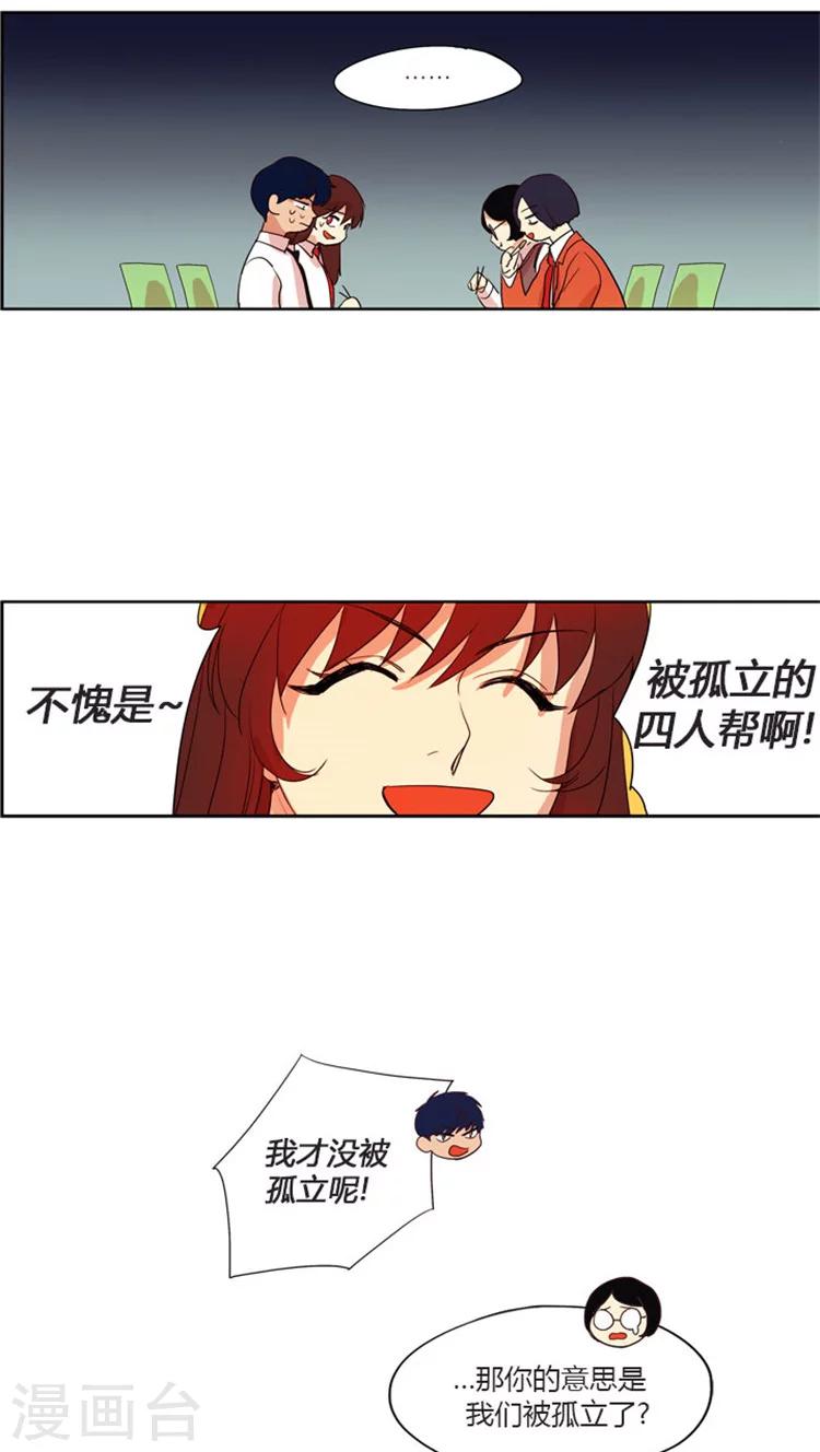 第37话 &ldquo;脸盲症&rdquo;患者-第37话