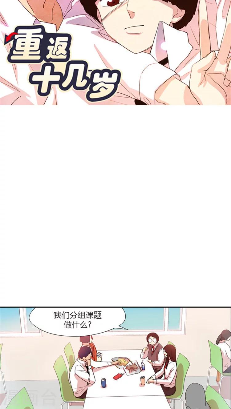 第37话 &ldquo;脸盲症&rdquo;患者-第37话