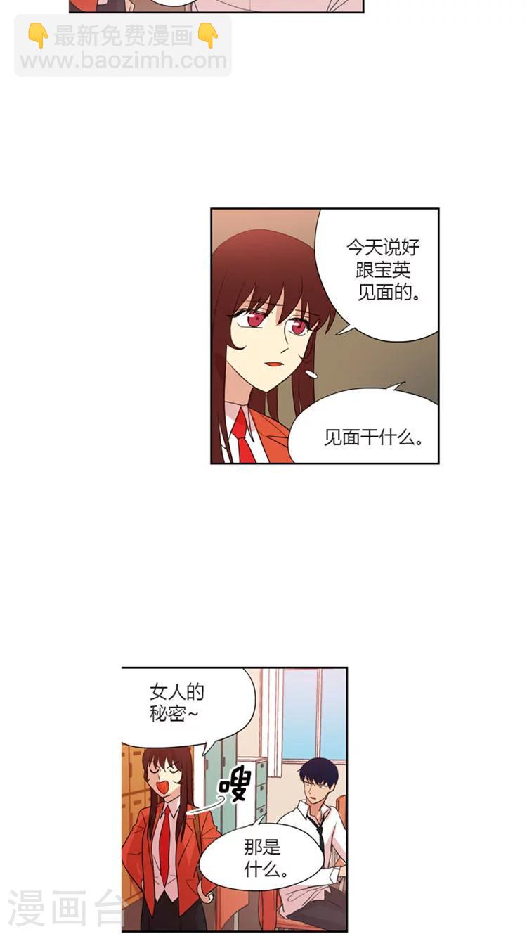 第39话 用道歉来解决-第39话