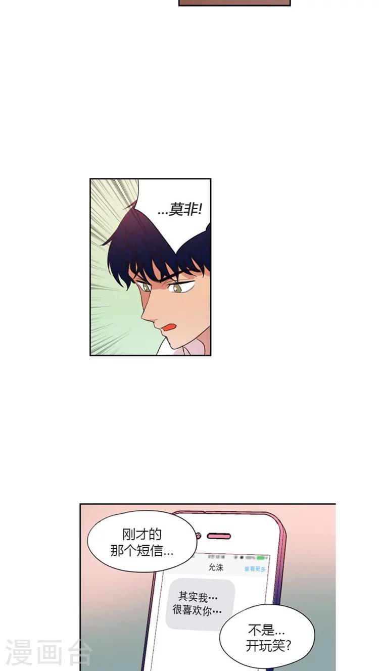 第39话 用道歉来解决-第39话