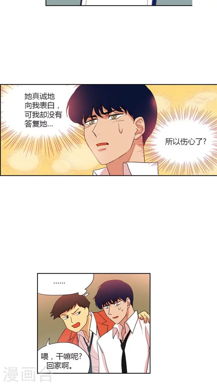 第39话 用道歉来解决-第39话