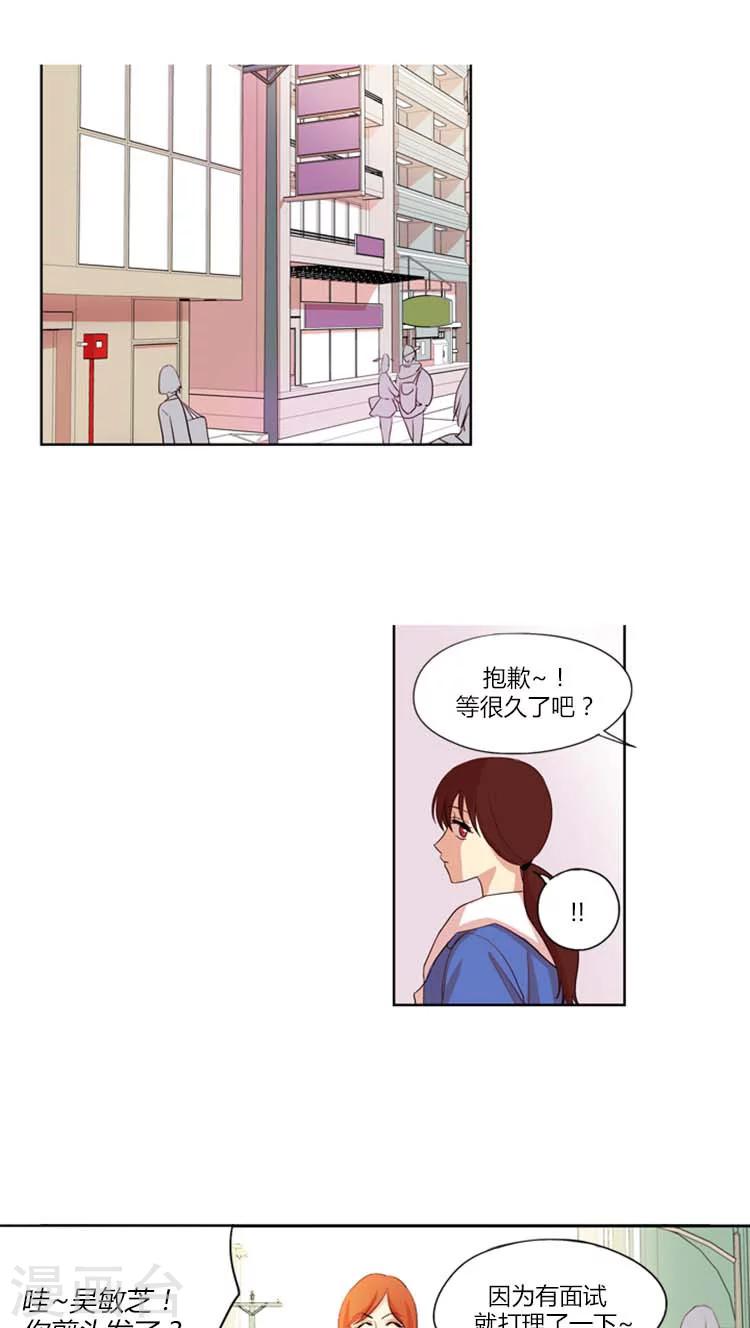 第5话 男友出轨-第5话