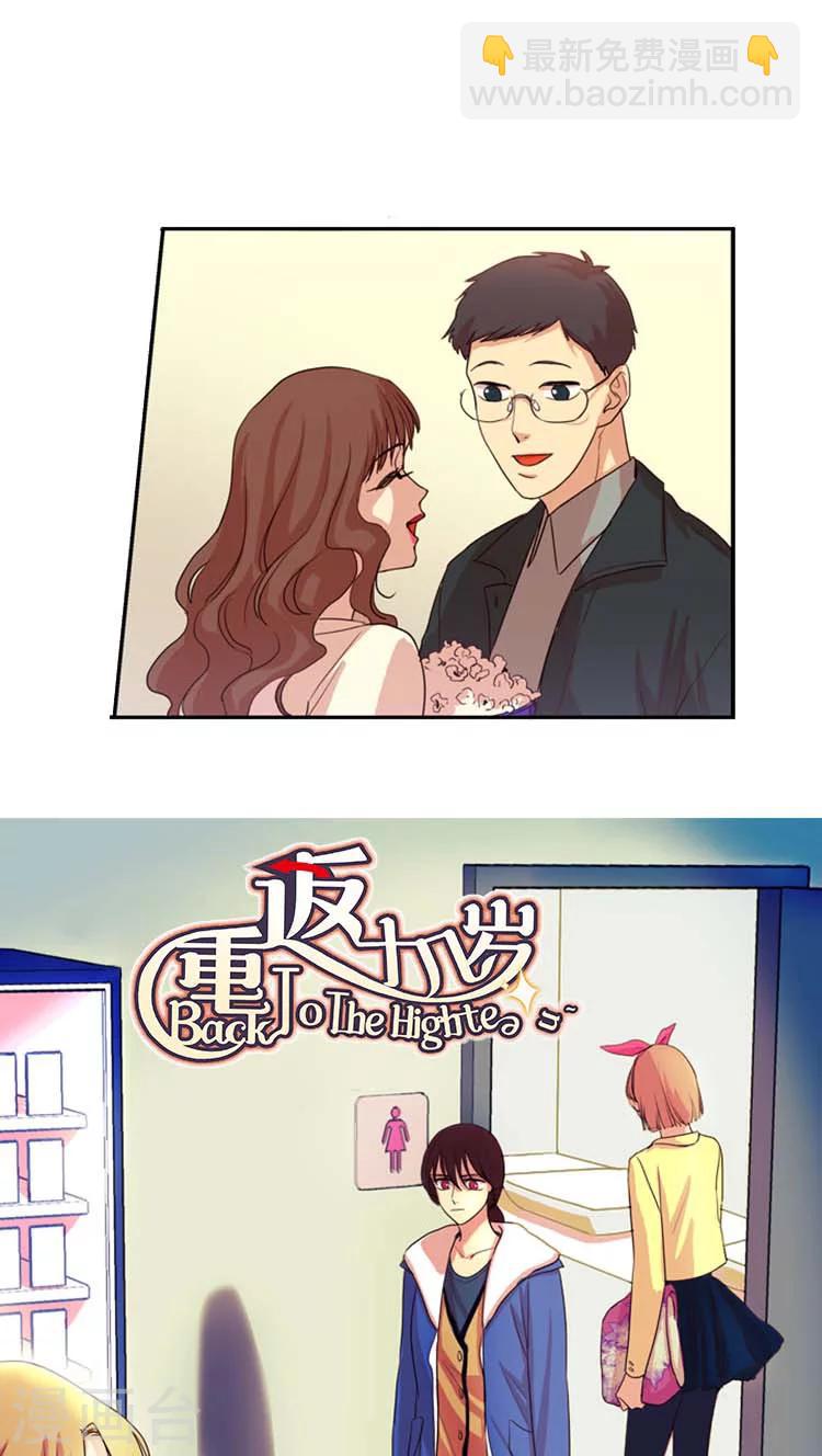 第5话 男友出轨-第5话