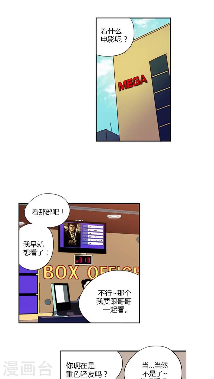 第5话 男友出轨-第5话