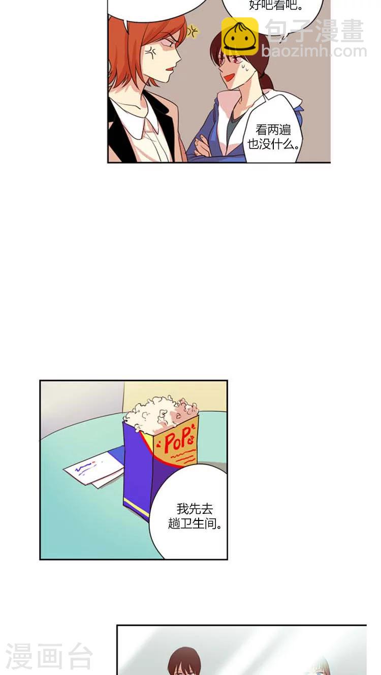 第5话 男友出轨-第5话