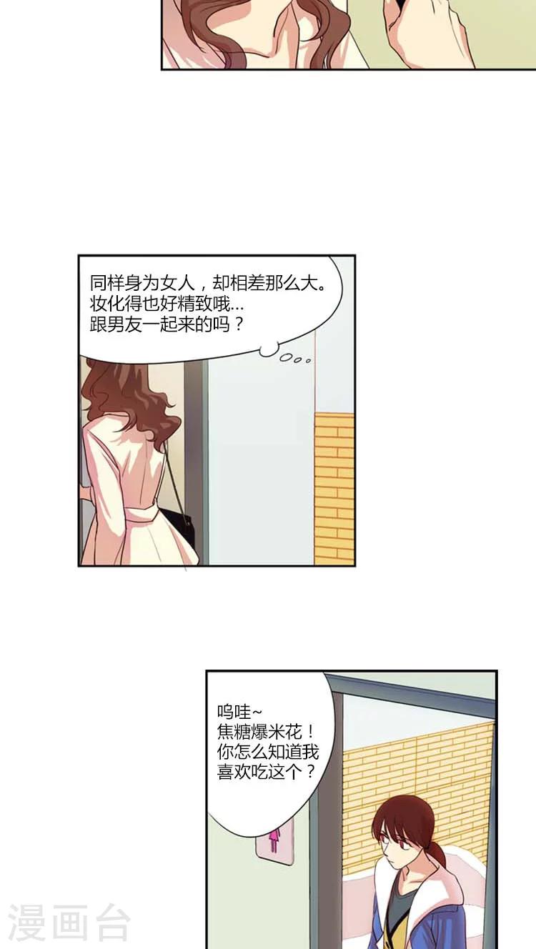 第5话 男友出轨-第5话