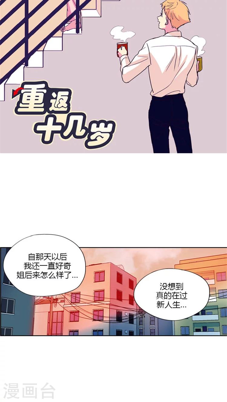 第41话 搞定大姐大-第41话
