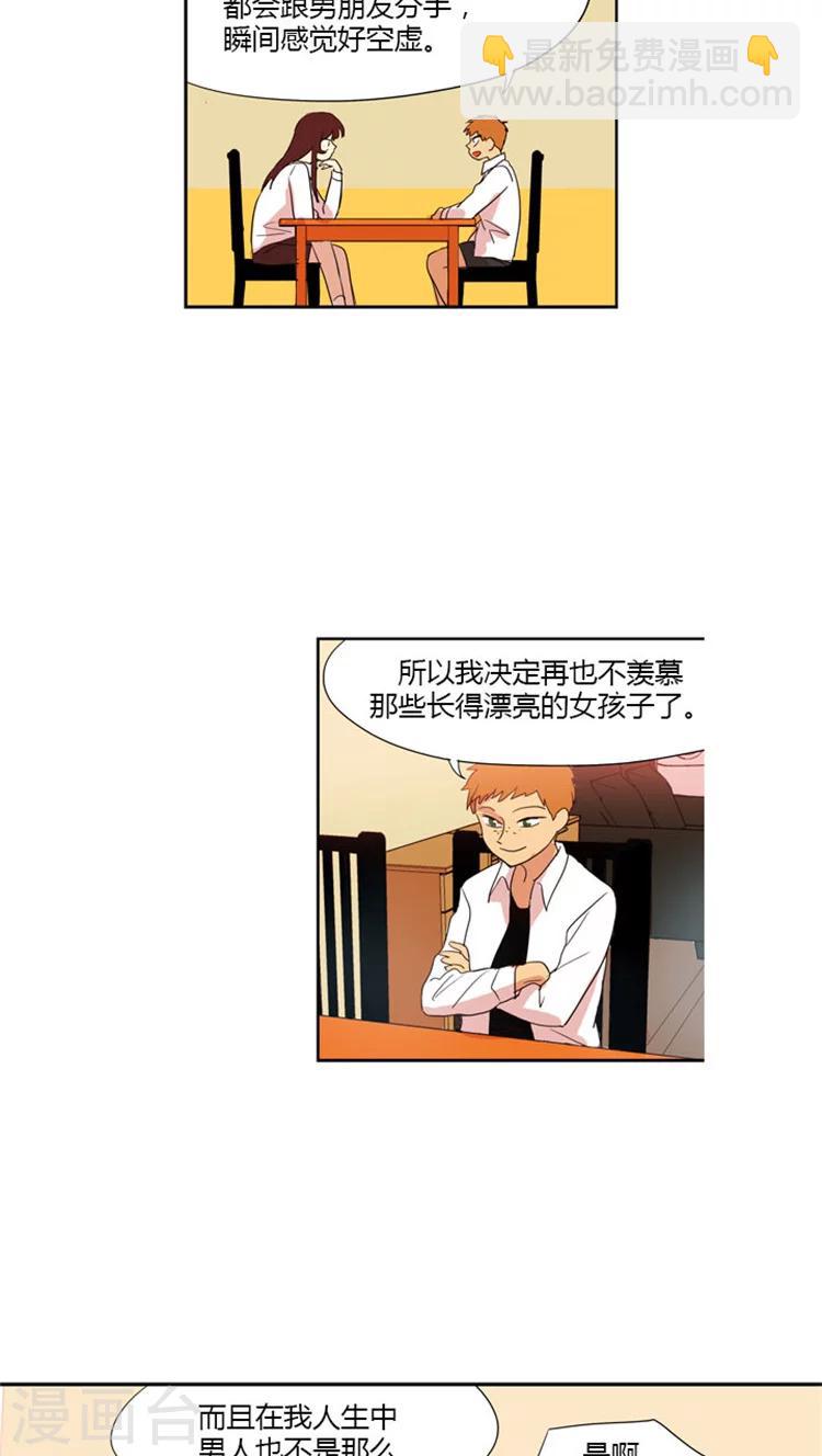 第41话 搞定大姐大-第41话