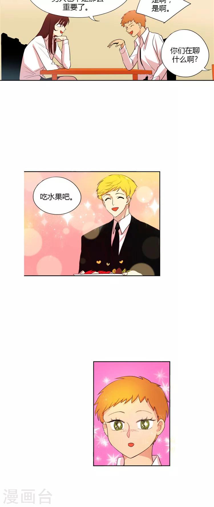 第41话 搞定大姐大-第41话