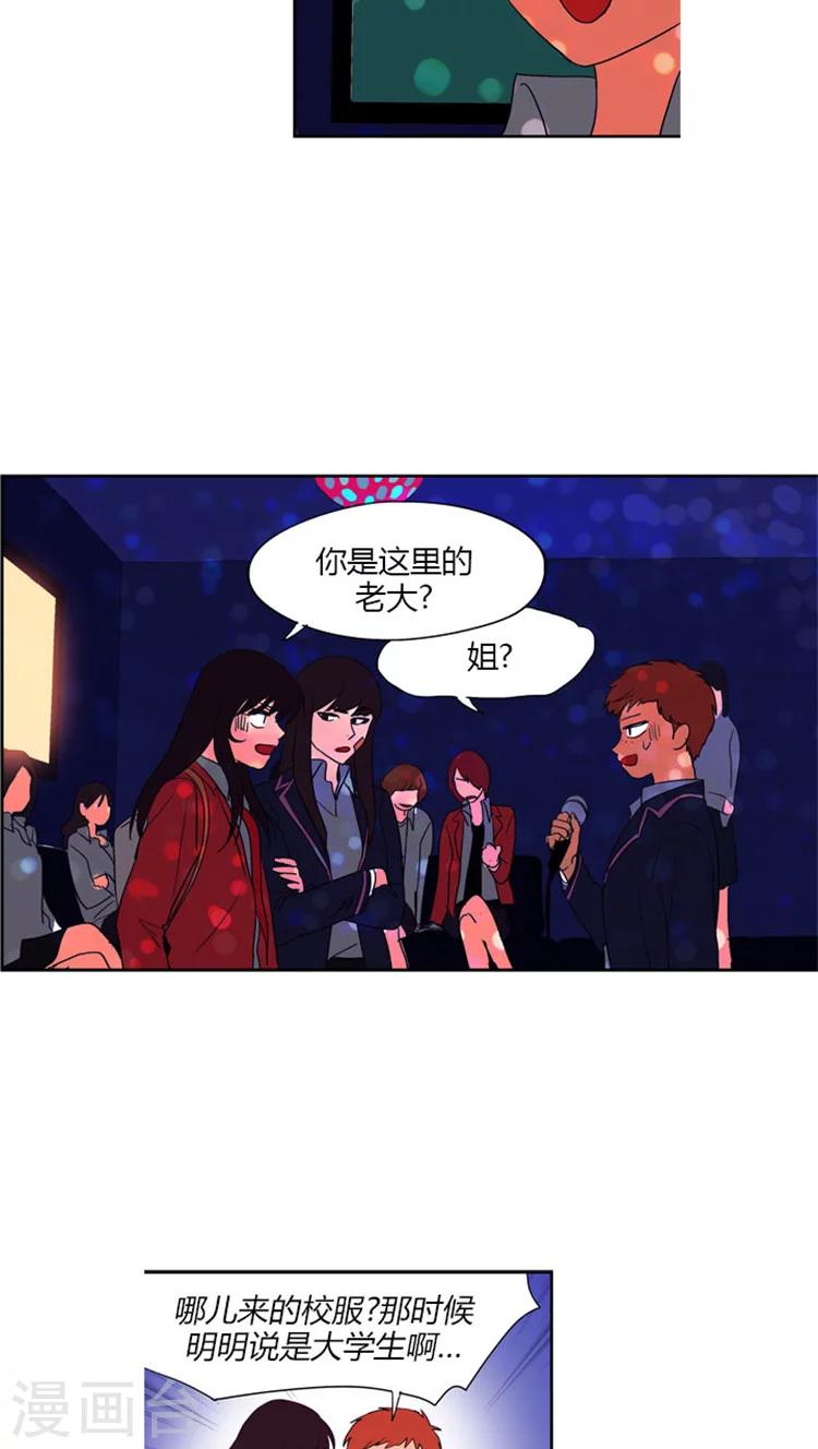 第41话 搞定大姐大-第41话
