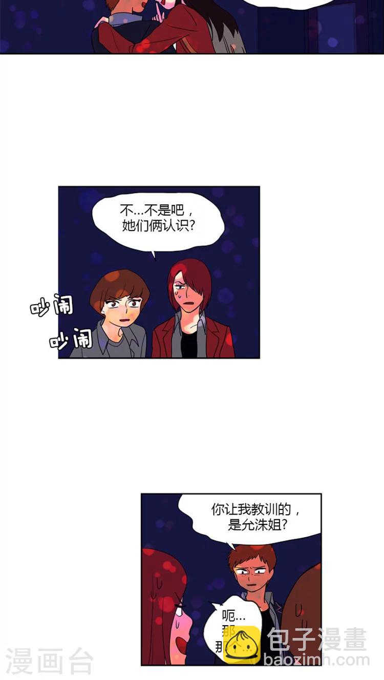 第41话 搞定大姐大-第41话