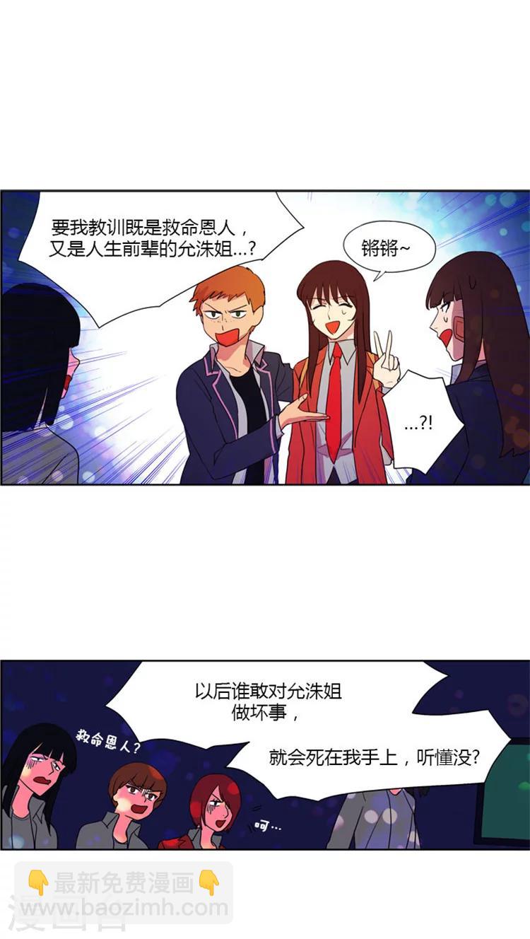 第41话 搞定大姐大-第41话