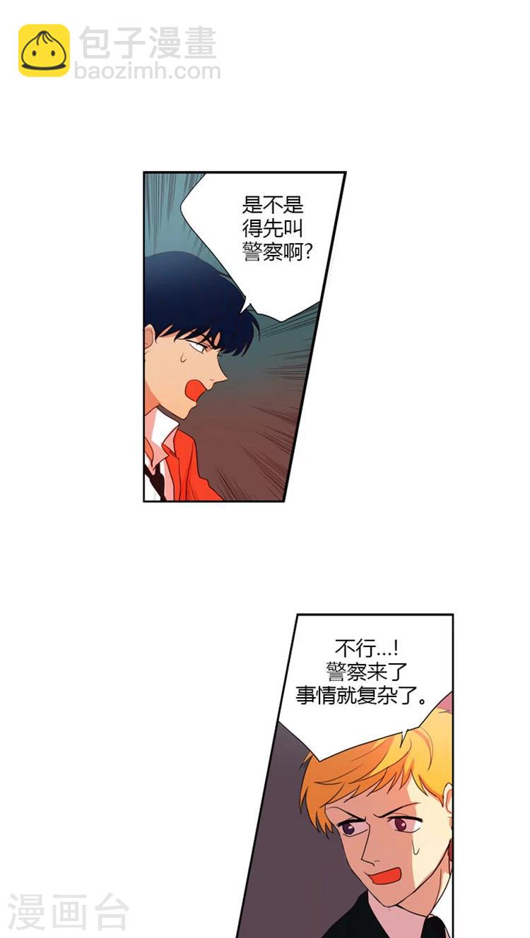 第41话 搞定大姐大-第41话