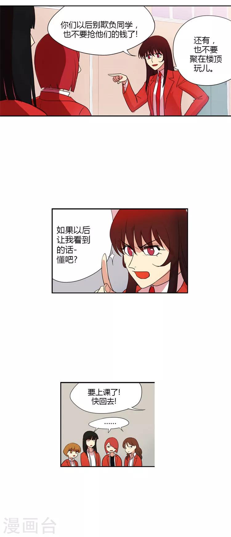 第43话 实习老师-第43话