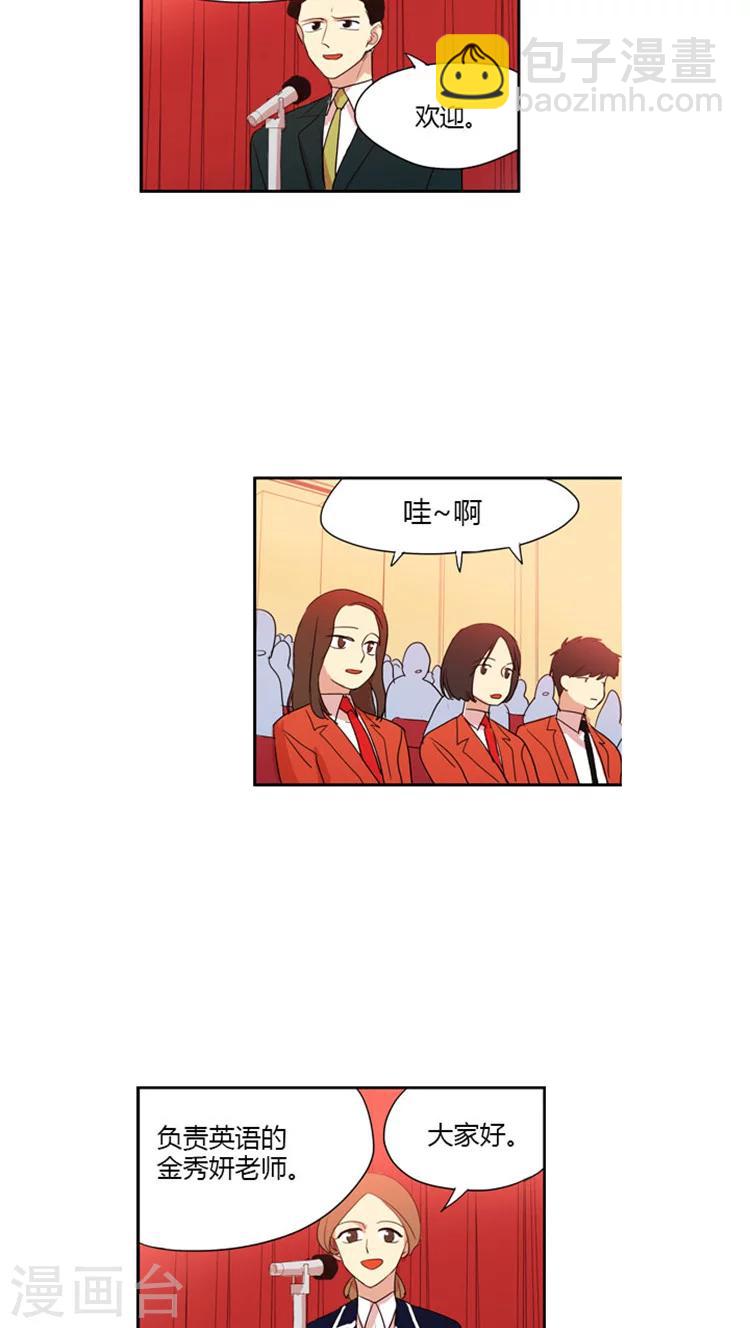 第43话 实习老师-第43话