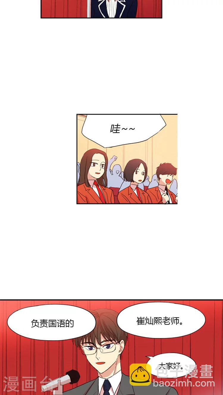 第43话 实习老师-第43话