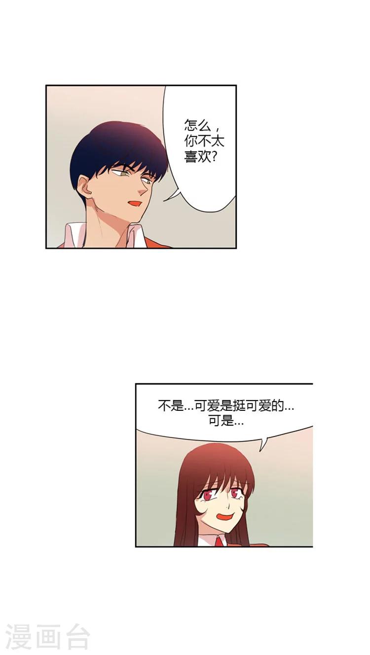 第43话 实习老师-第43话