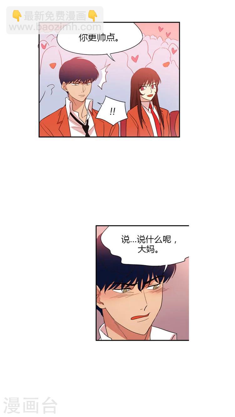 第43话 实习老师-第43话
