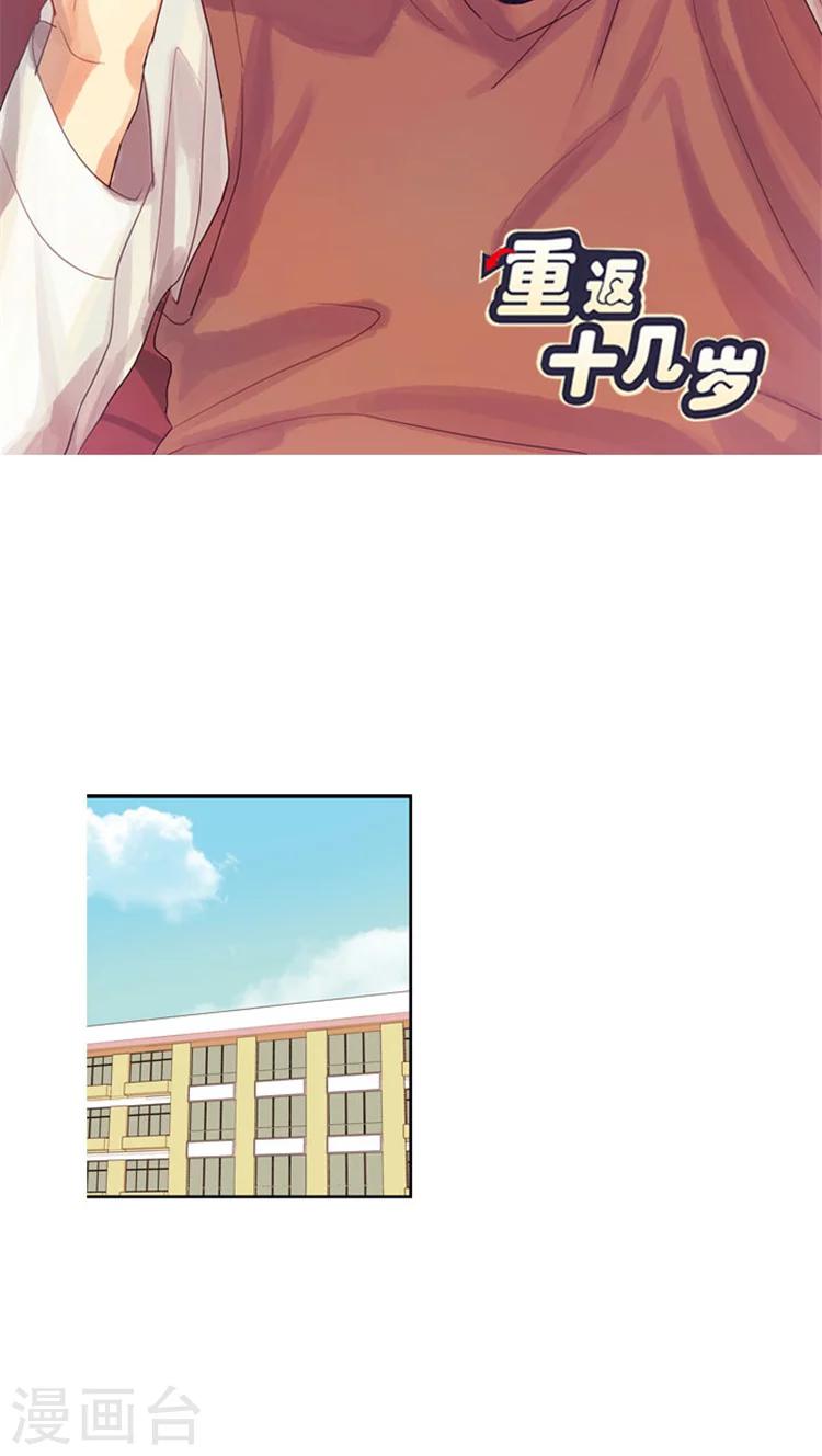 第45话 她是个怪胎-第45话
