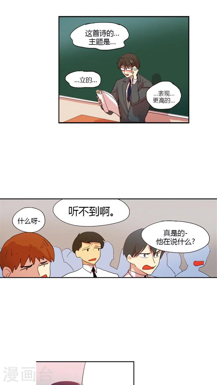 第45话 她是个怪胎-第45话