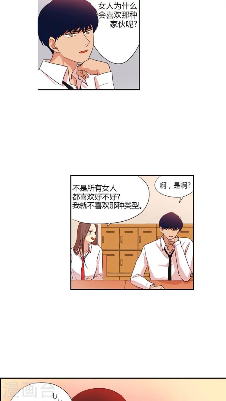 第45话 她是个怪胎-第45话