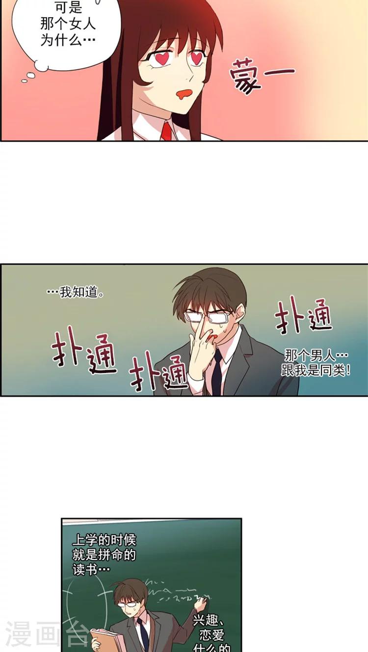 第45话 她是个怪胎-第45话