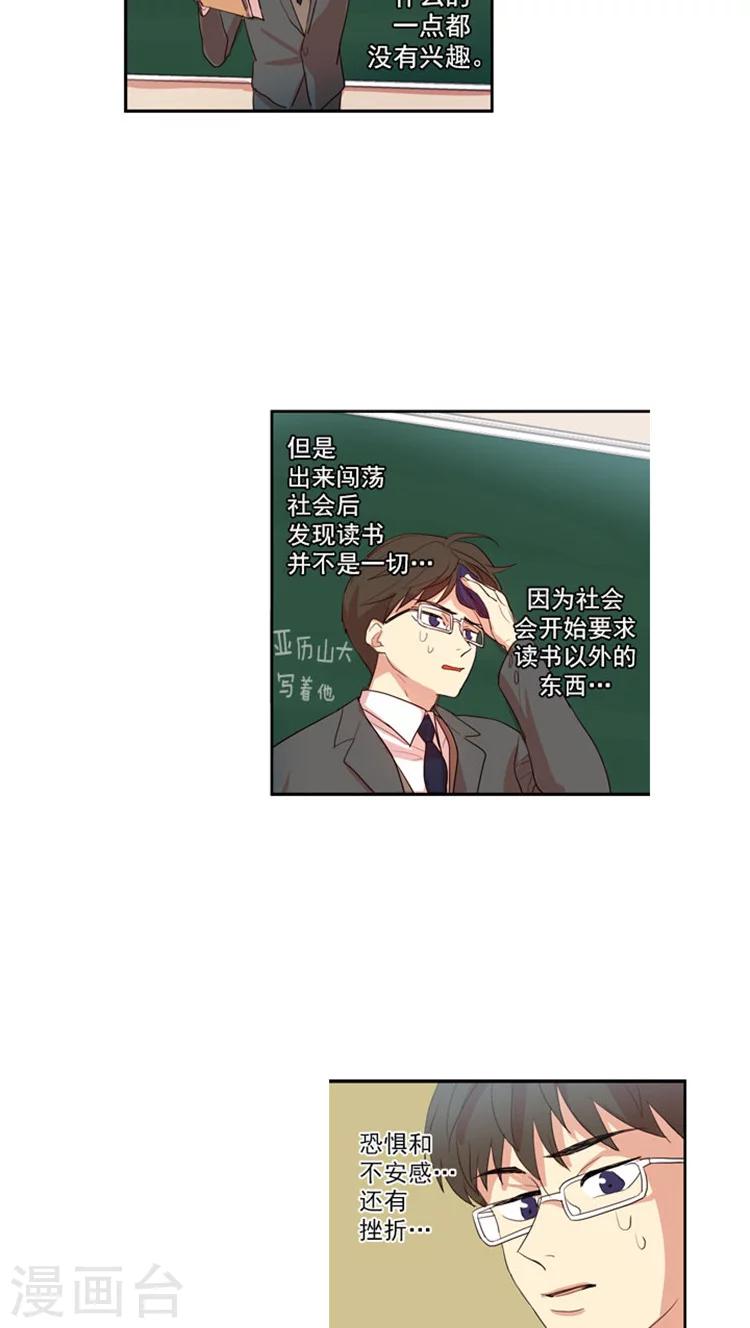 第45话 她是个怪胎-第45话