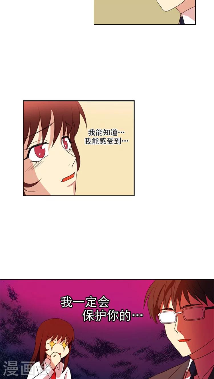 第45话 她是个怪胎-第45话