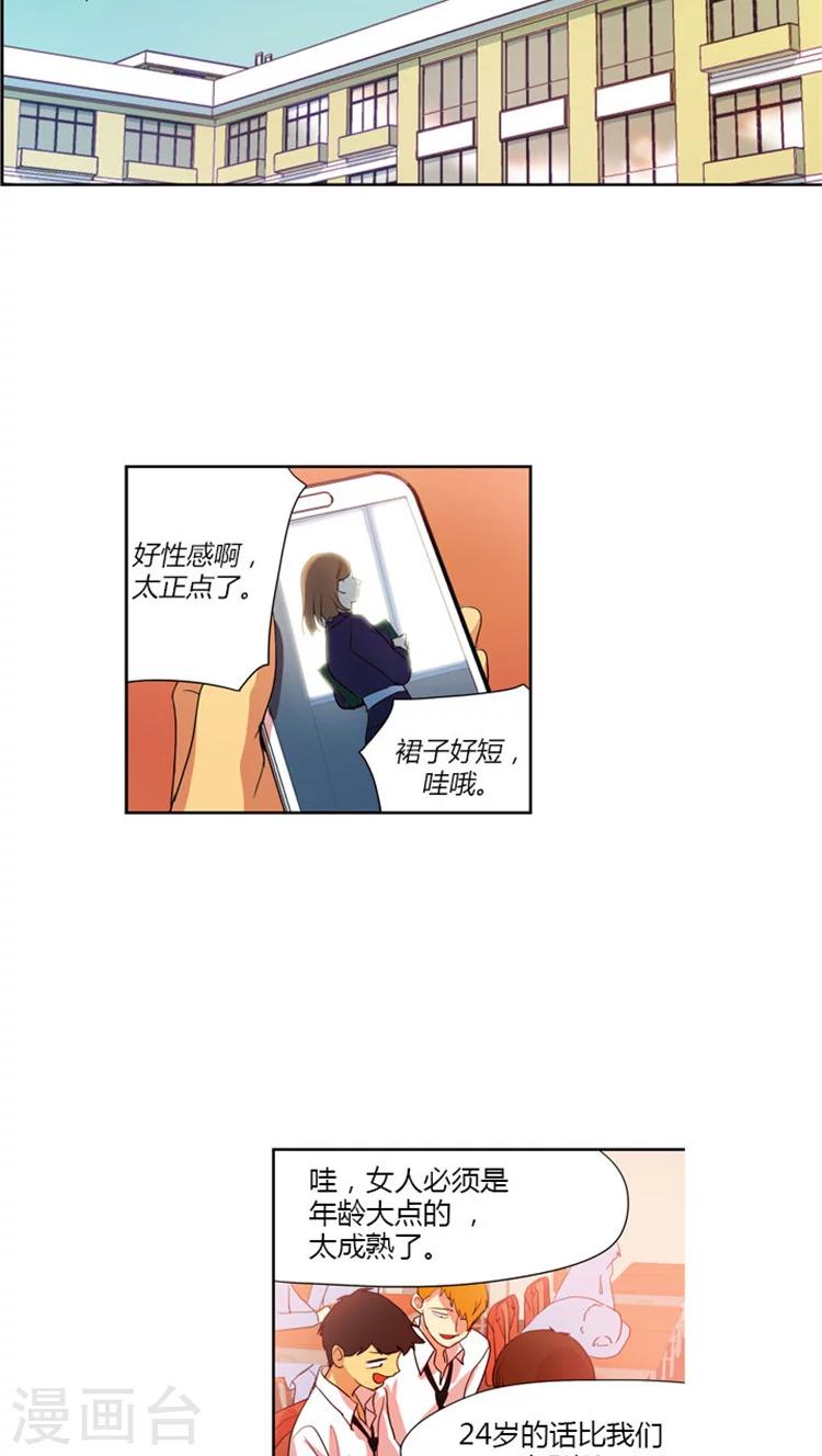 第45话 她是个怪胎-第45话