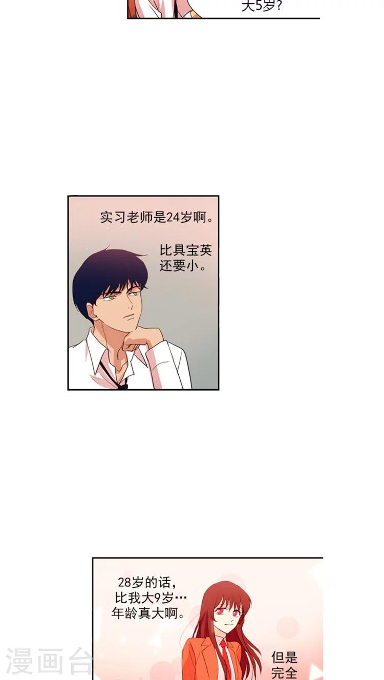 第45话 她是个怪胎-第45话