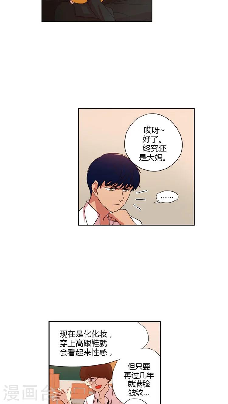 第45话 她是个怪胎-第45话