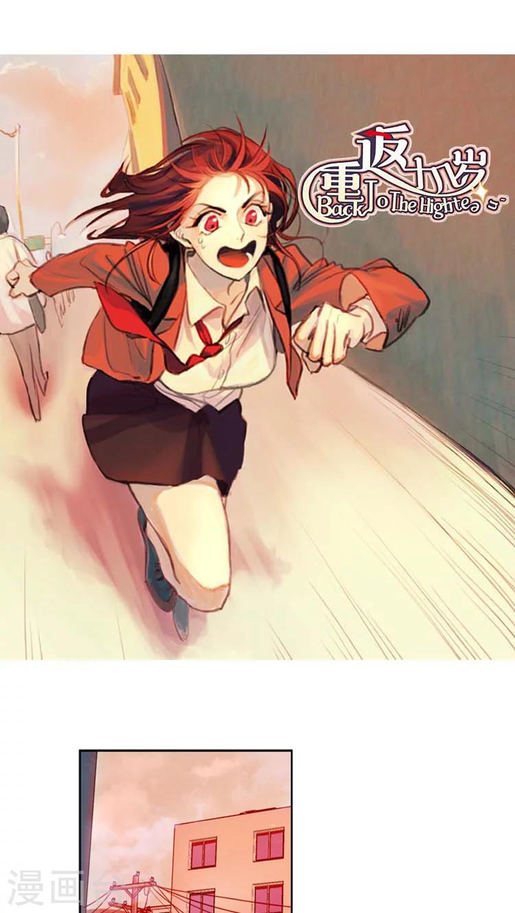 第47话 酒后吐真言-第47话