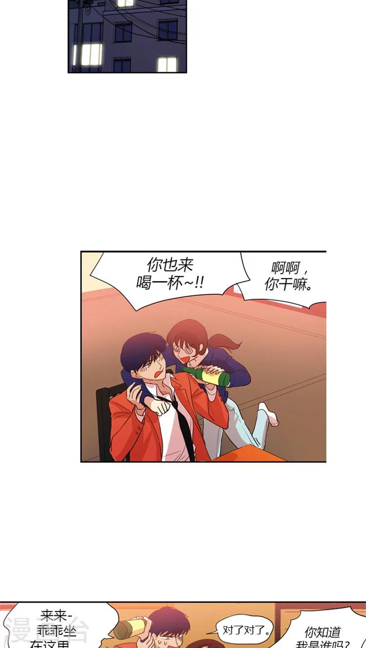 第47话 酒后吐真言-第47话