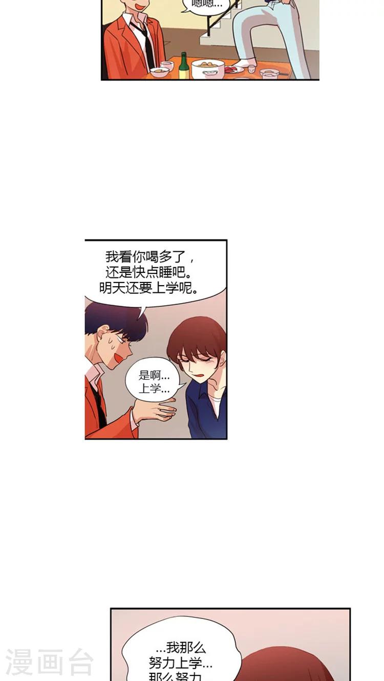 第47话 酒后吐真言-第47话