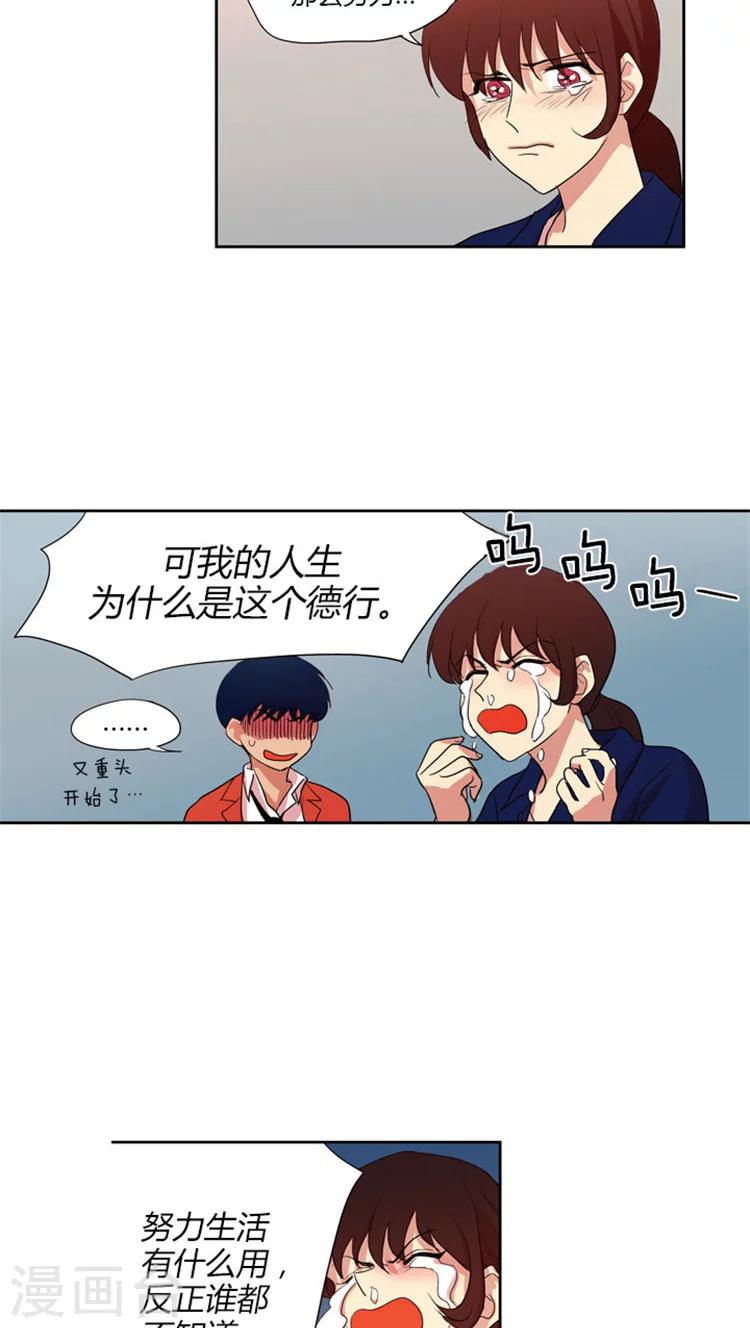 第47话 酒后吐真言-第47话