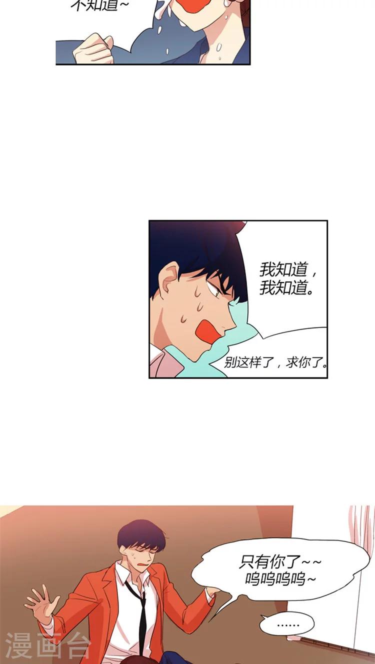 第47话 酒后吐真言-第47话