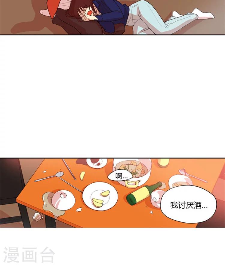 第47话 酒后吐真言-第47话