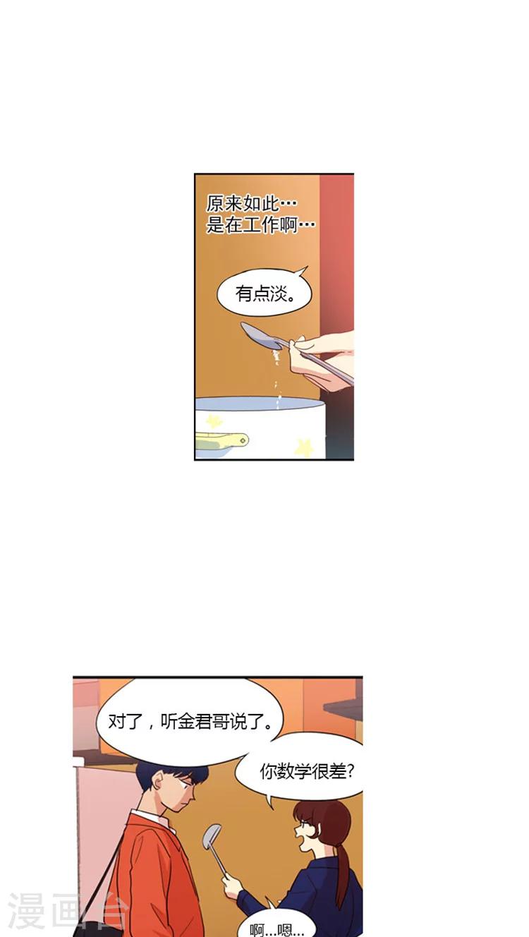 第47话 酒后吐真言-第47话
