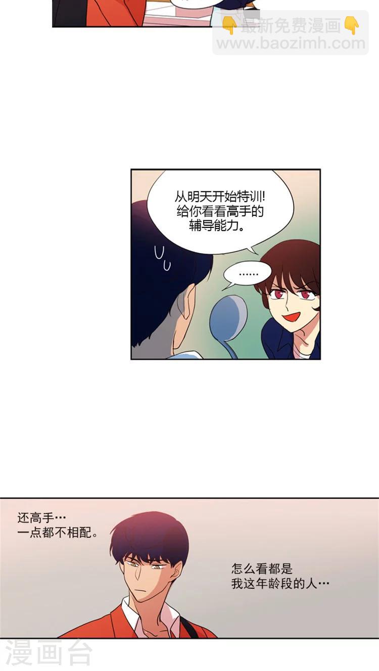 第47话 酒后吐真言-第47话